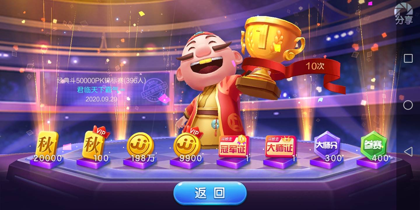 JJ捕鱼租号上分下分