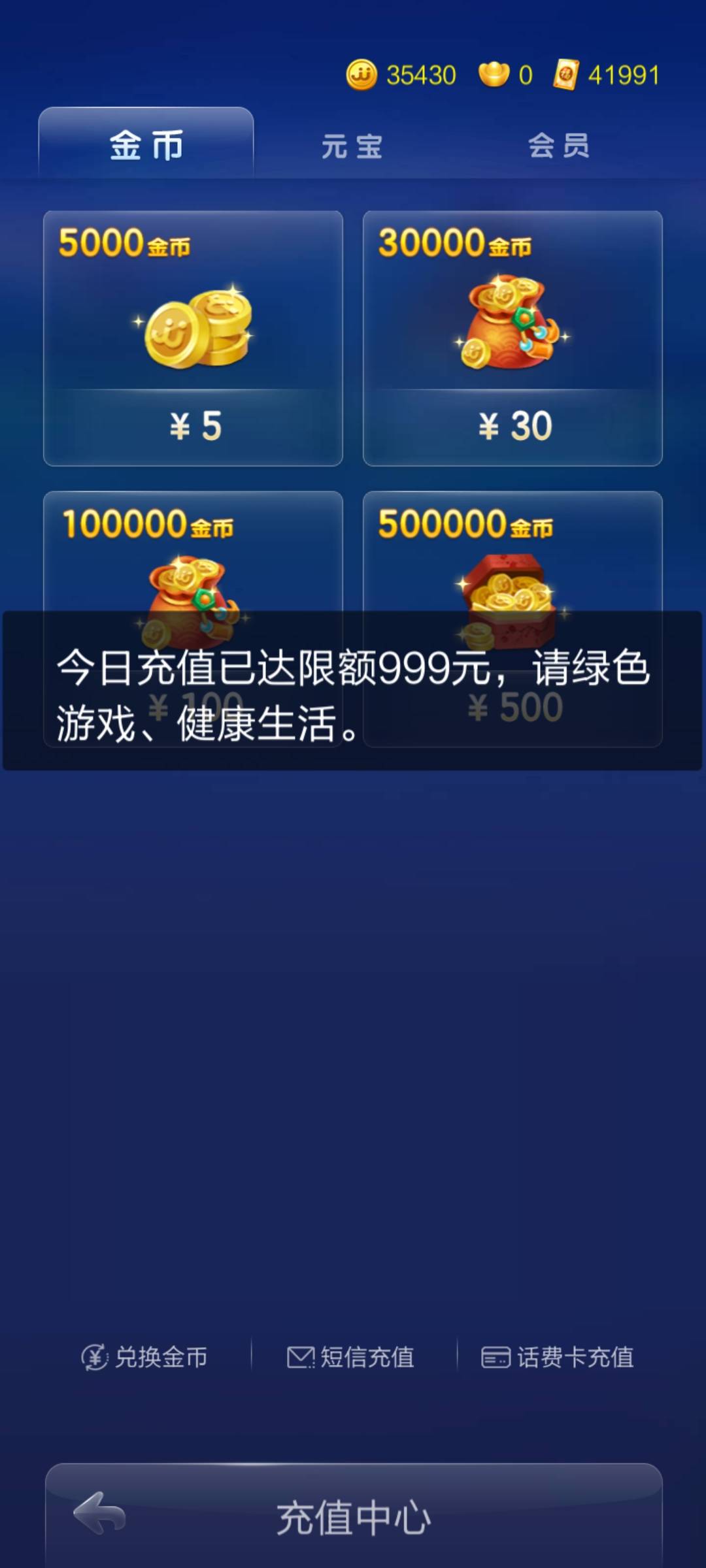 JJ游戏现在没有实物兑换了