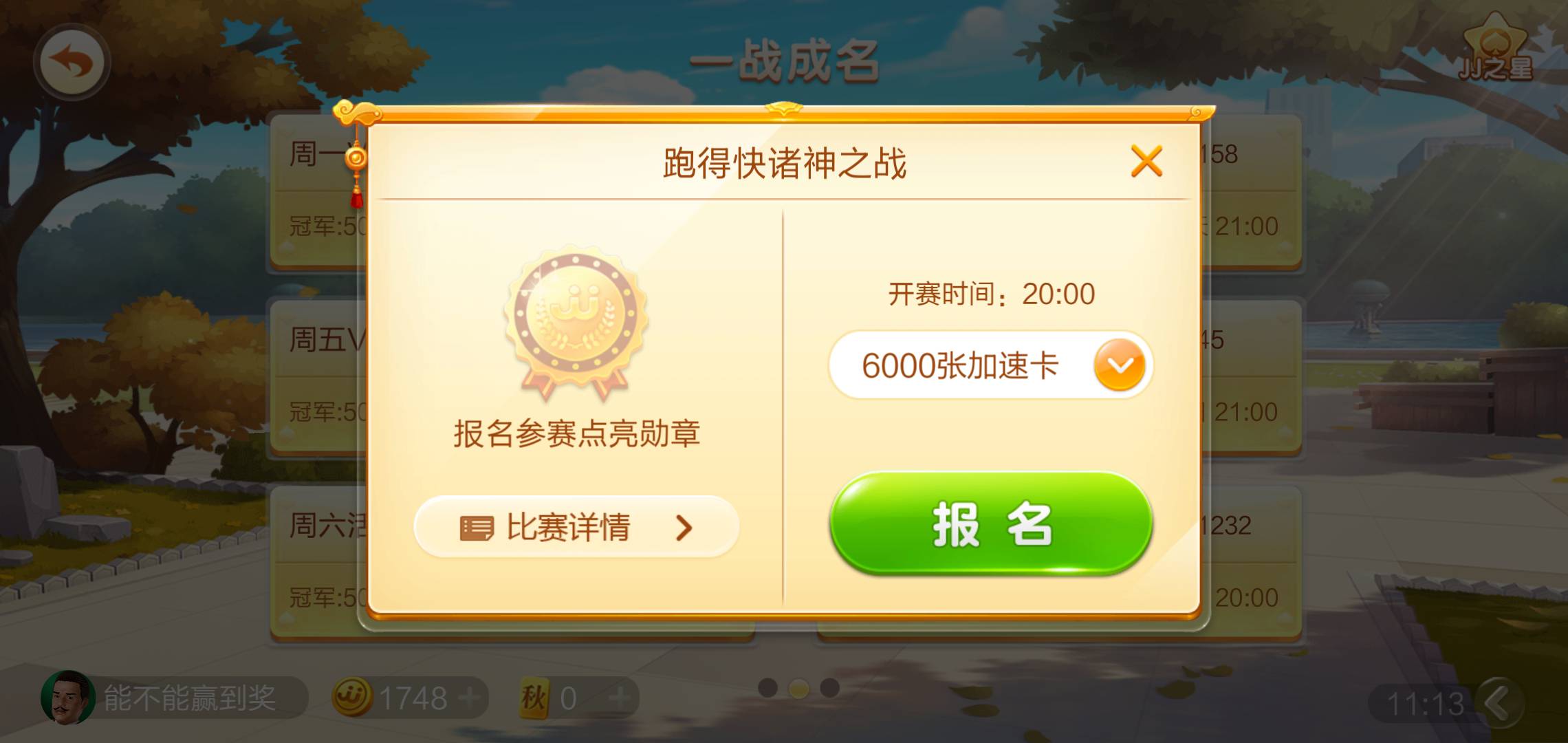 JJ斗地主金币变现方法