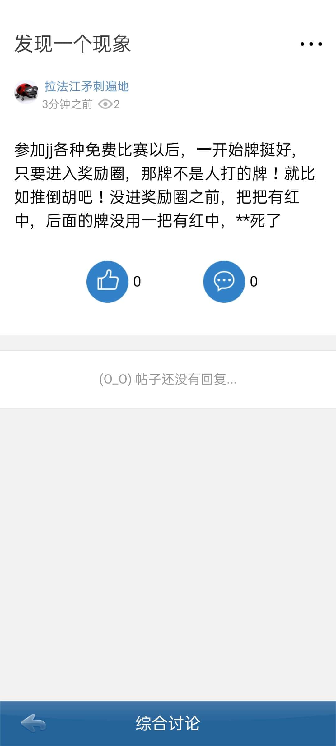 JJ斗地主怎么不能交易金币