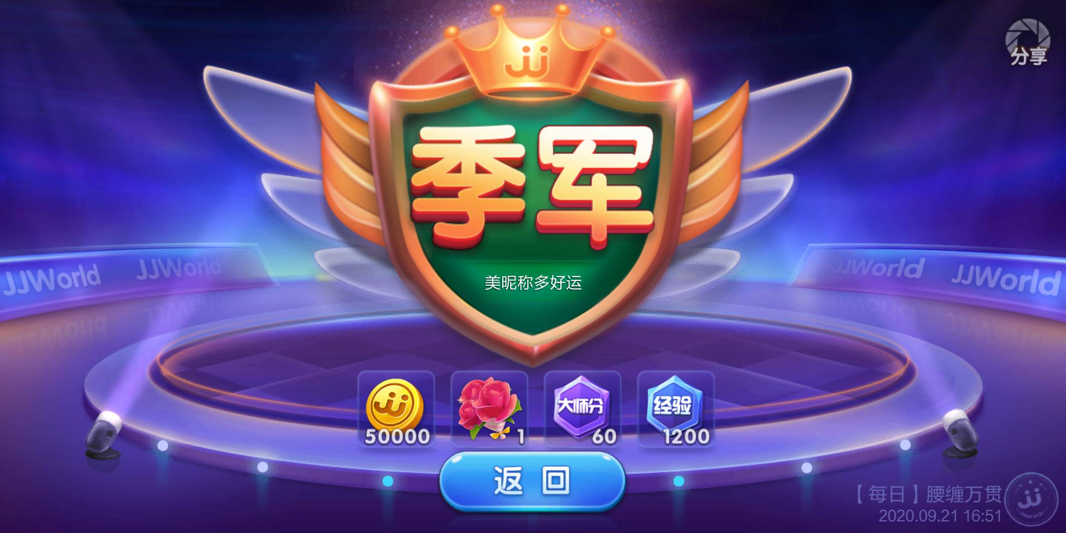 JJ斗地主号转让价格表