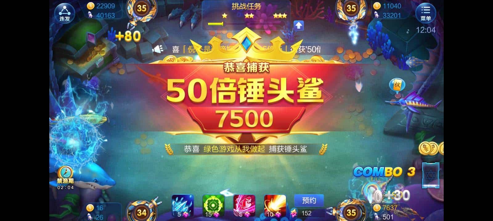 JJ千炮捕鱼金商