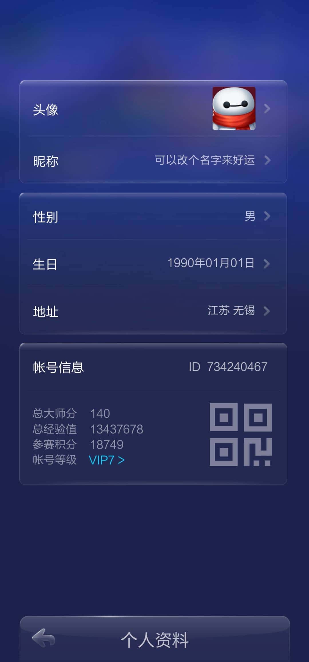 JJ捕鱼40级升几次才能满级