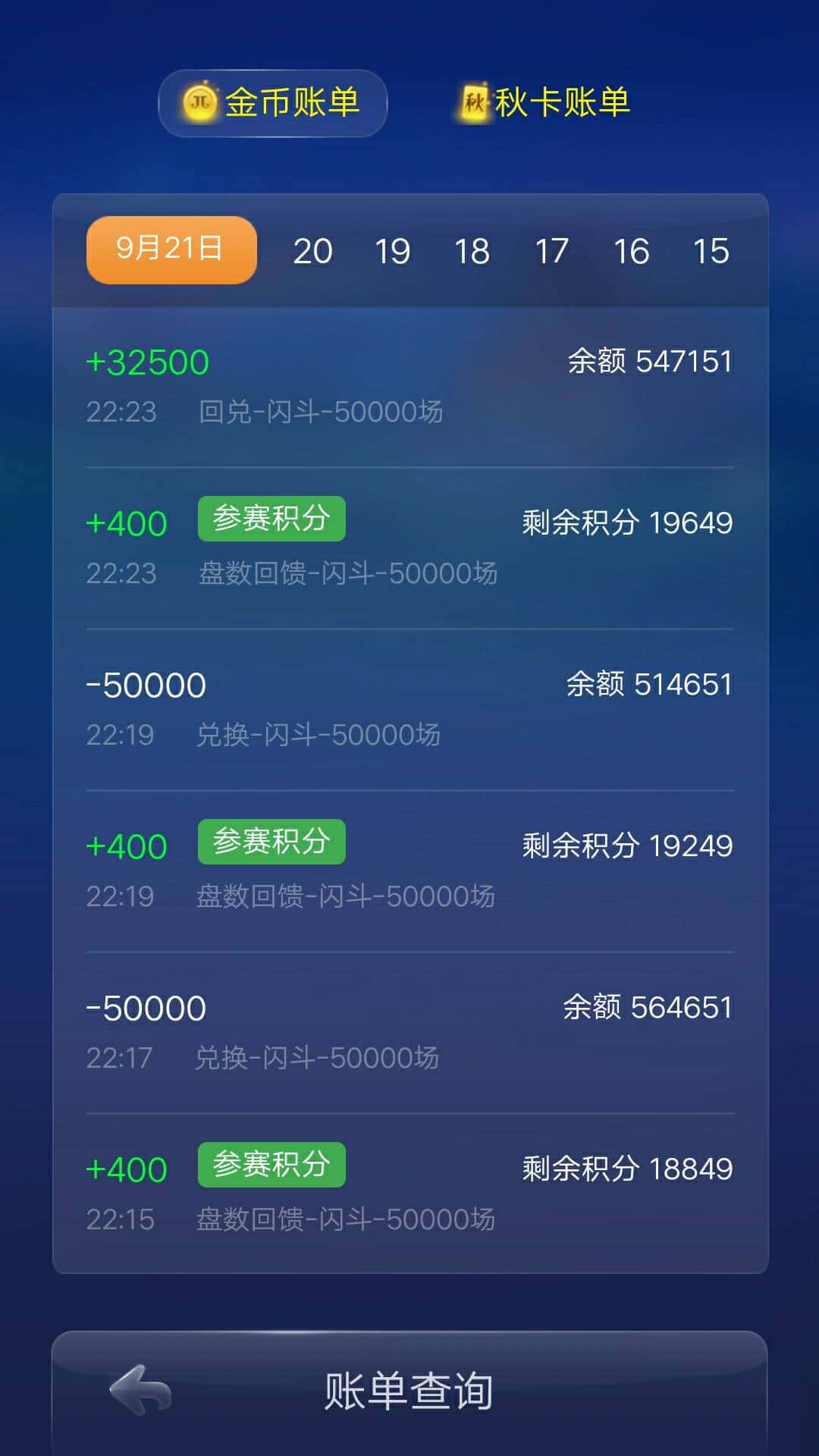 JJ斗地主金币交易