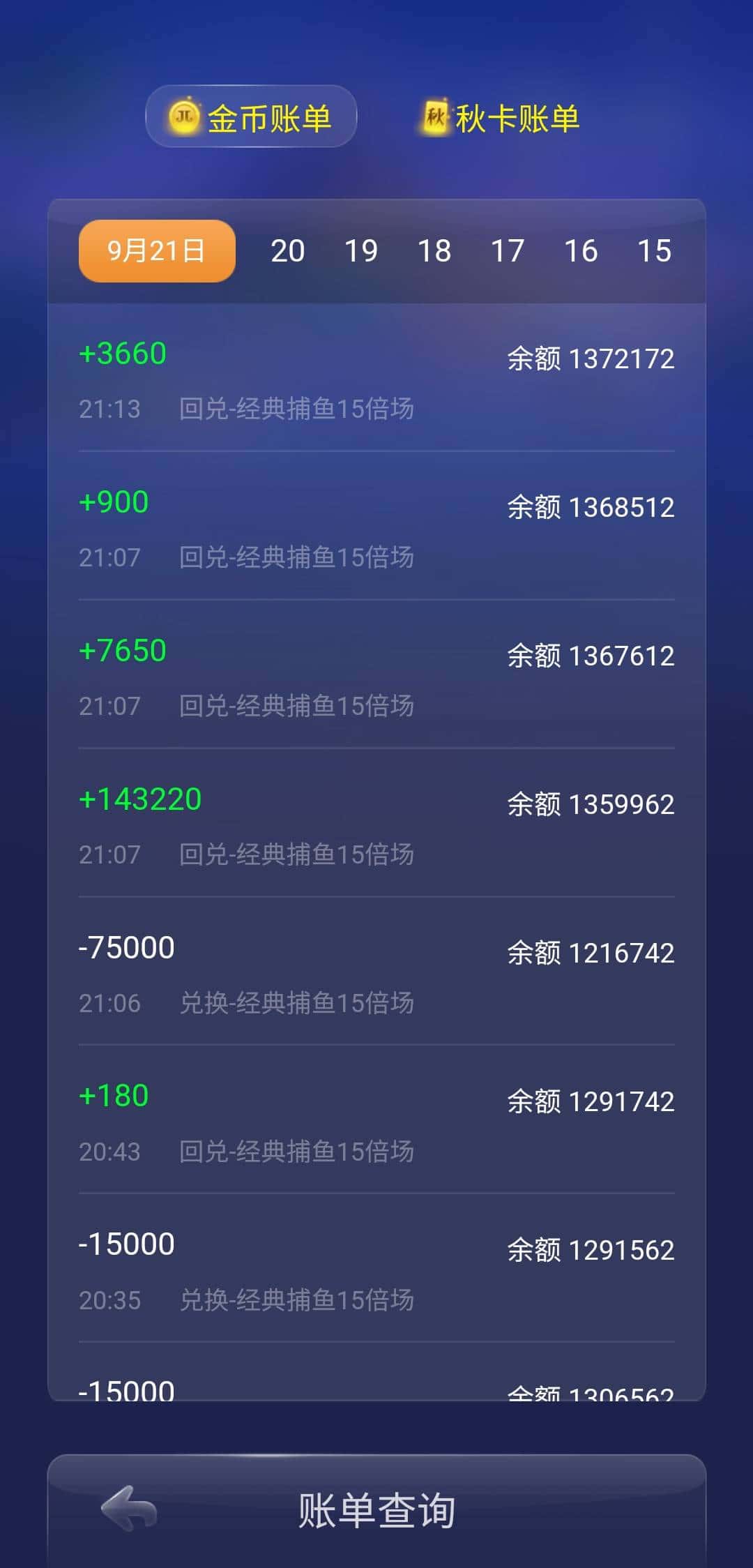 JJ斗地主提示怎么关闭