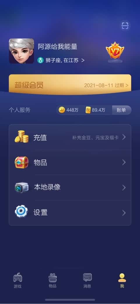 JJ捕鱼号有人收了多少钱