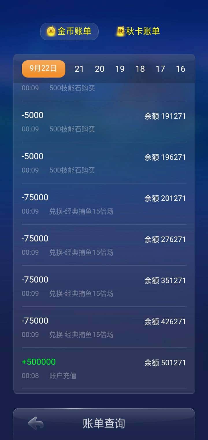 JJ闪电斗地主规则