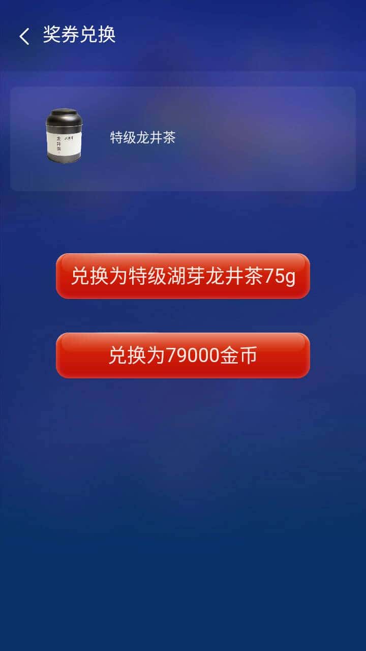 JJ比赛金币充值
