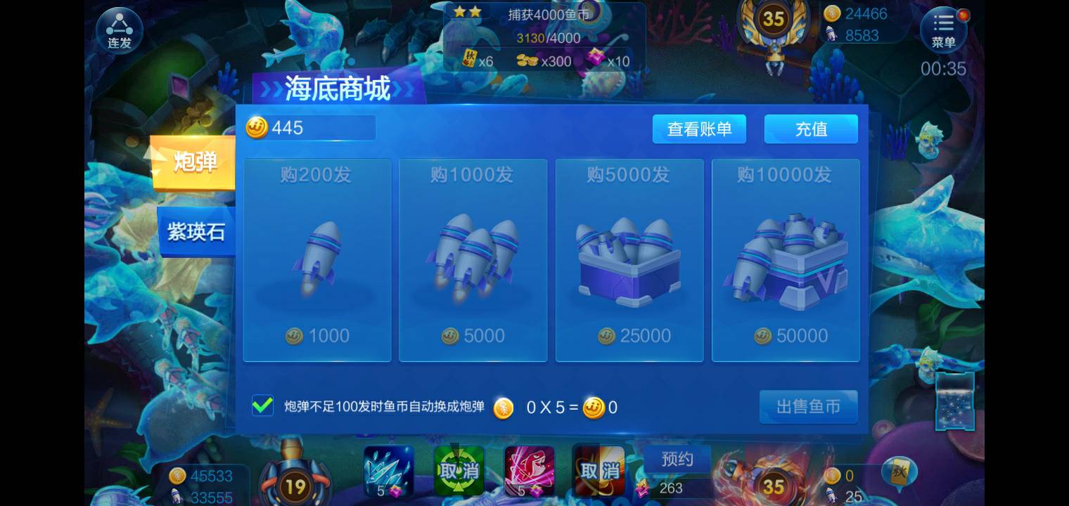 JJ比赛金币送人规则