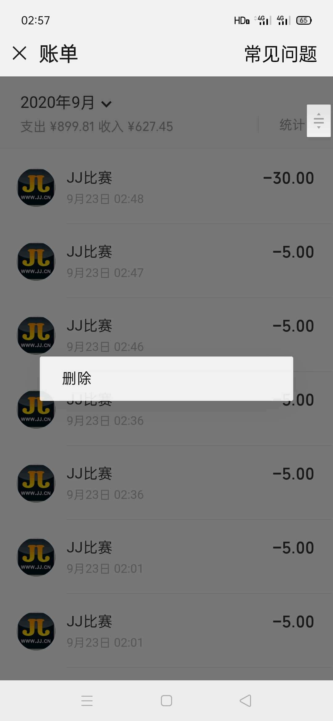 JJ斗地主租号靠谱的