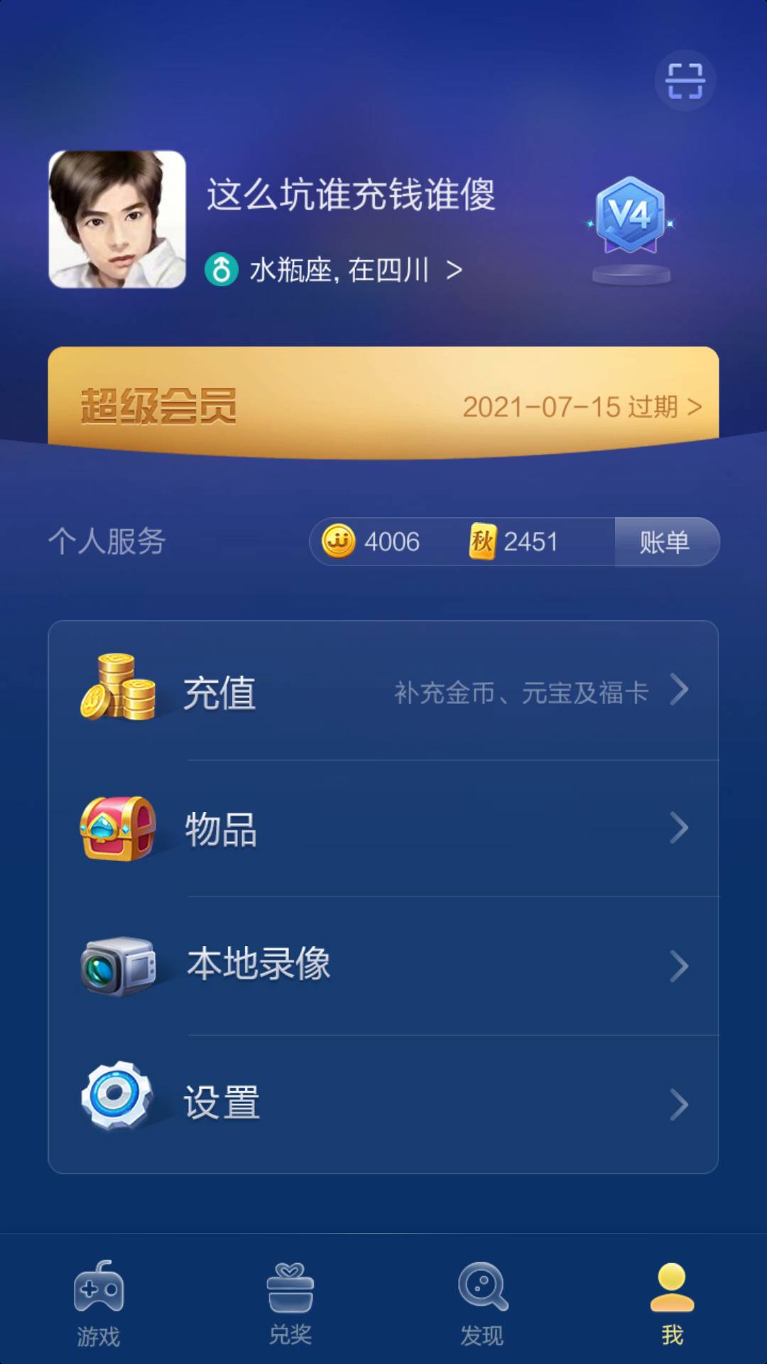 JJ斗地主租号十大商人