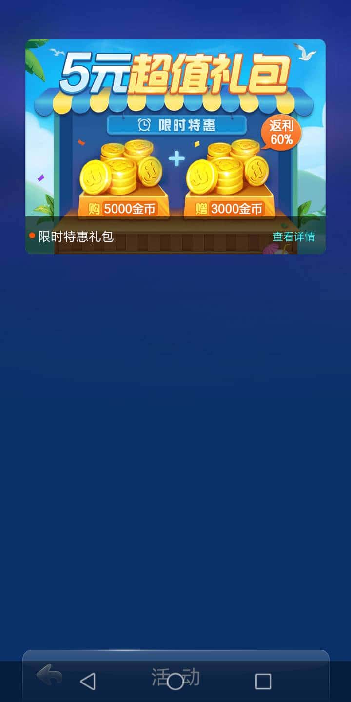 JJ捕鱼9000炮值多少钱