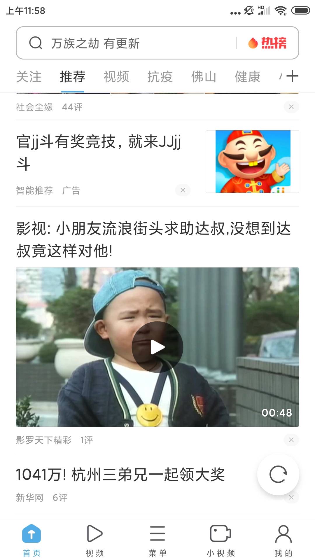 JJ捕鱼老号改名叫什么了