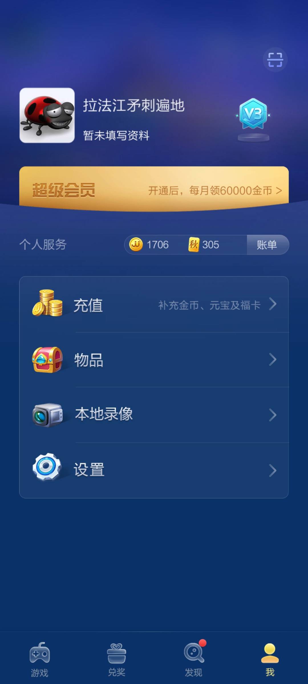 JJ经典捕鱼锻造炮台