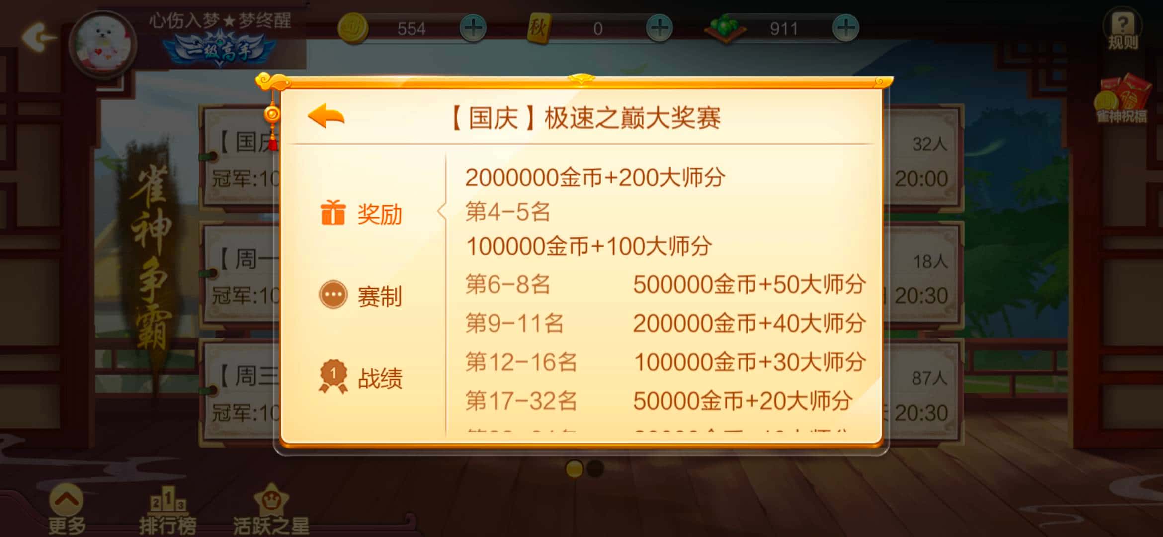 JJ斗地主参与众筹能做什么