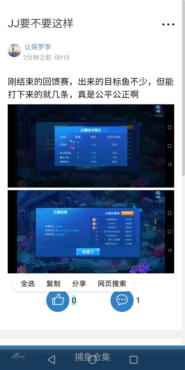 JJ斗地主怎么助力