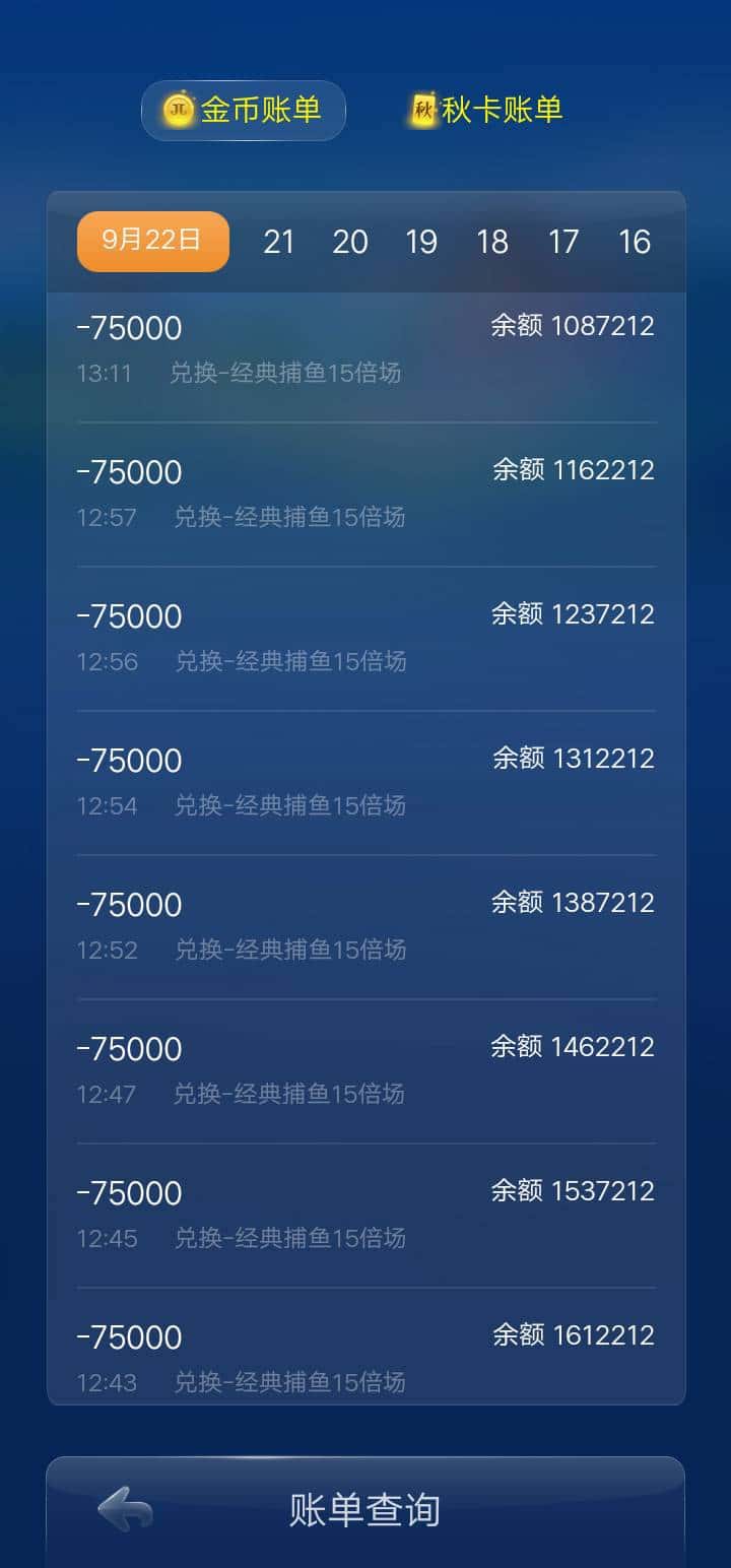 JJ斗地主账号转让出售