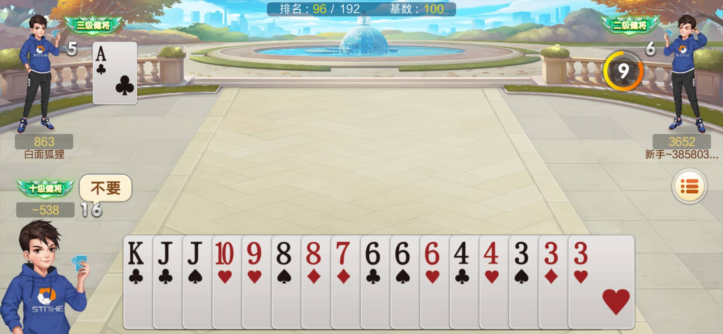 JJ斗地主怎么租的