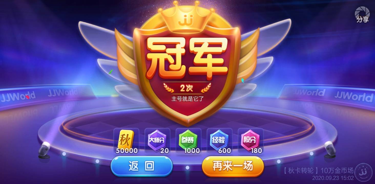 JJ斗地主解除账号最简单方