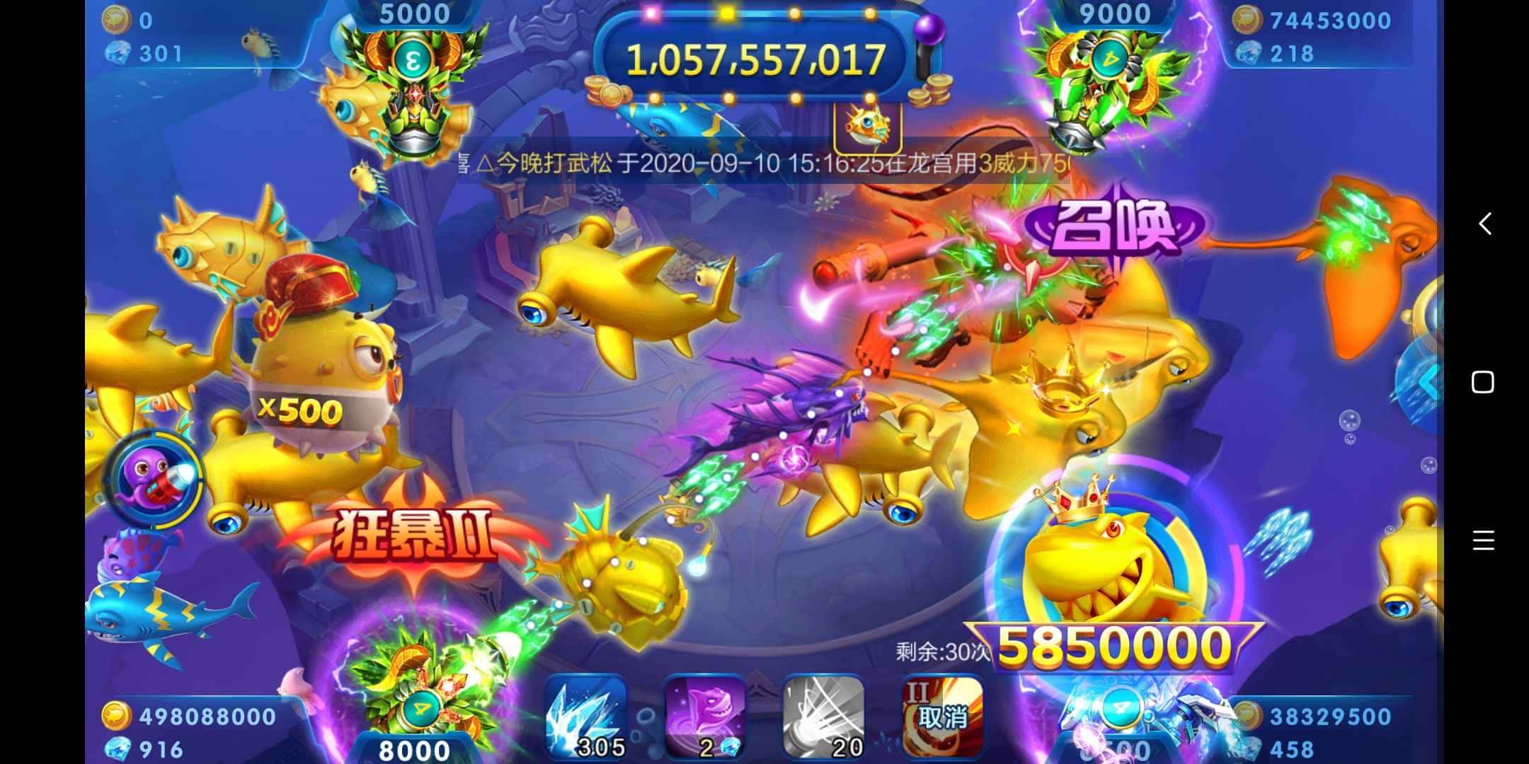 JJ千炮捕鱼卖号