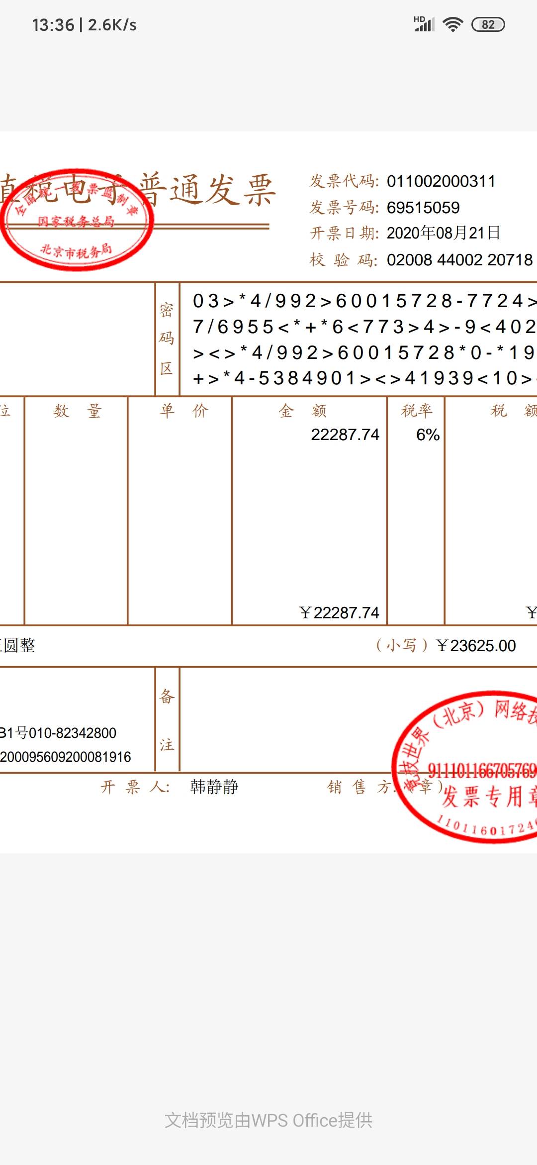 JJ斗地主怎样把号永久封闭