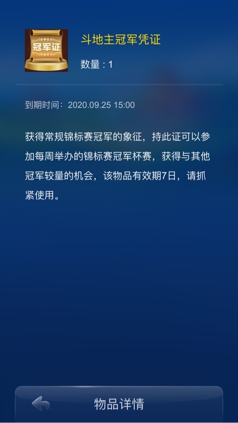 JJ比赛如何将金币转给别人