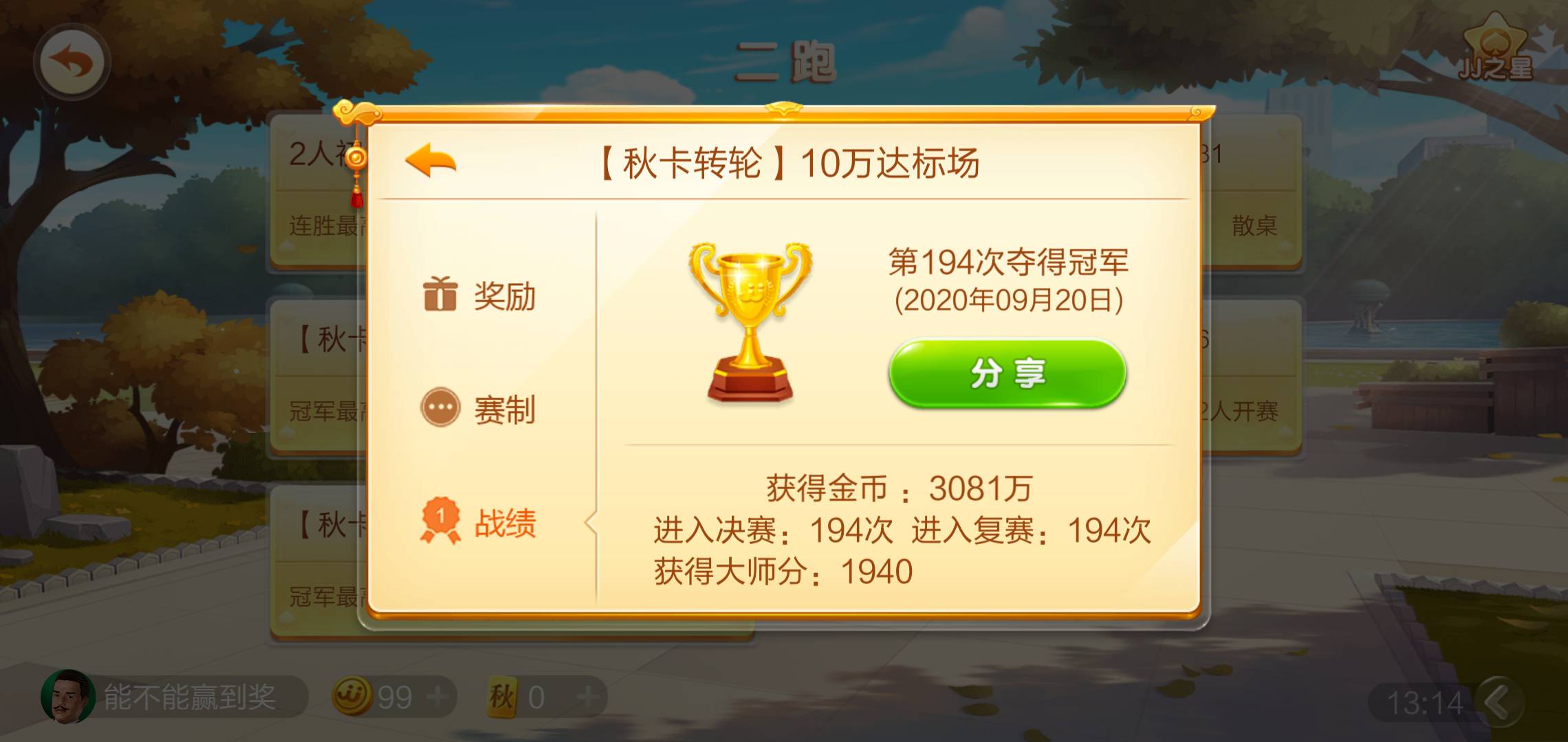 JJ比赛金币兑换码入口