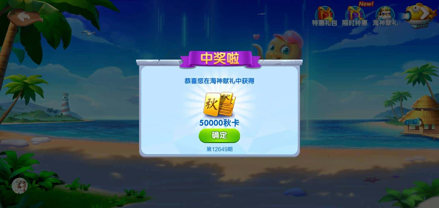 JJ比赛账号交易