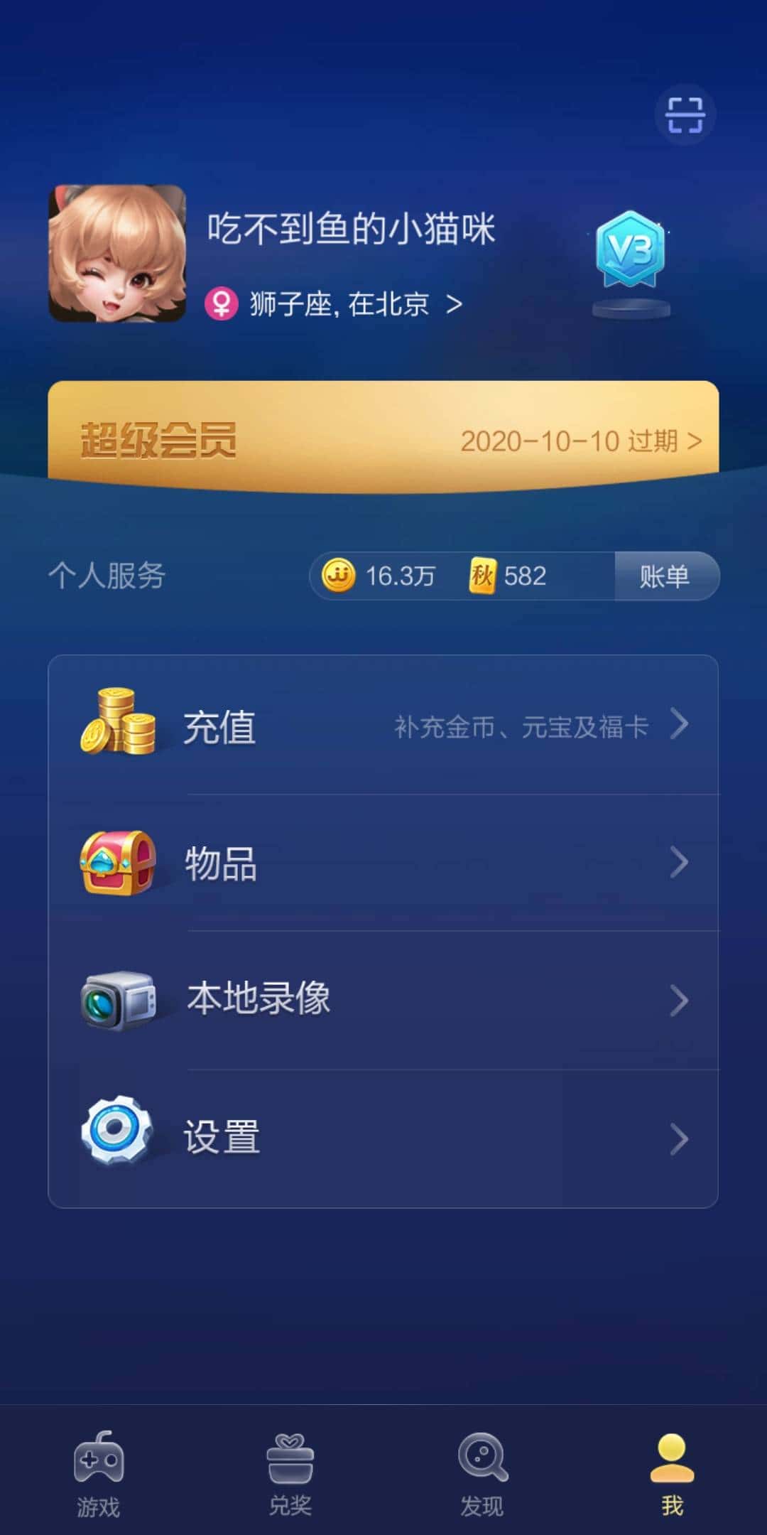 JJ参赛积分换金币