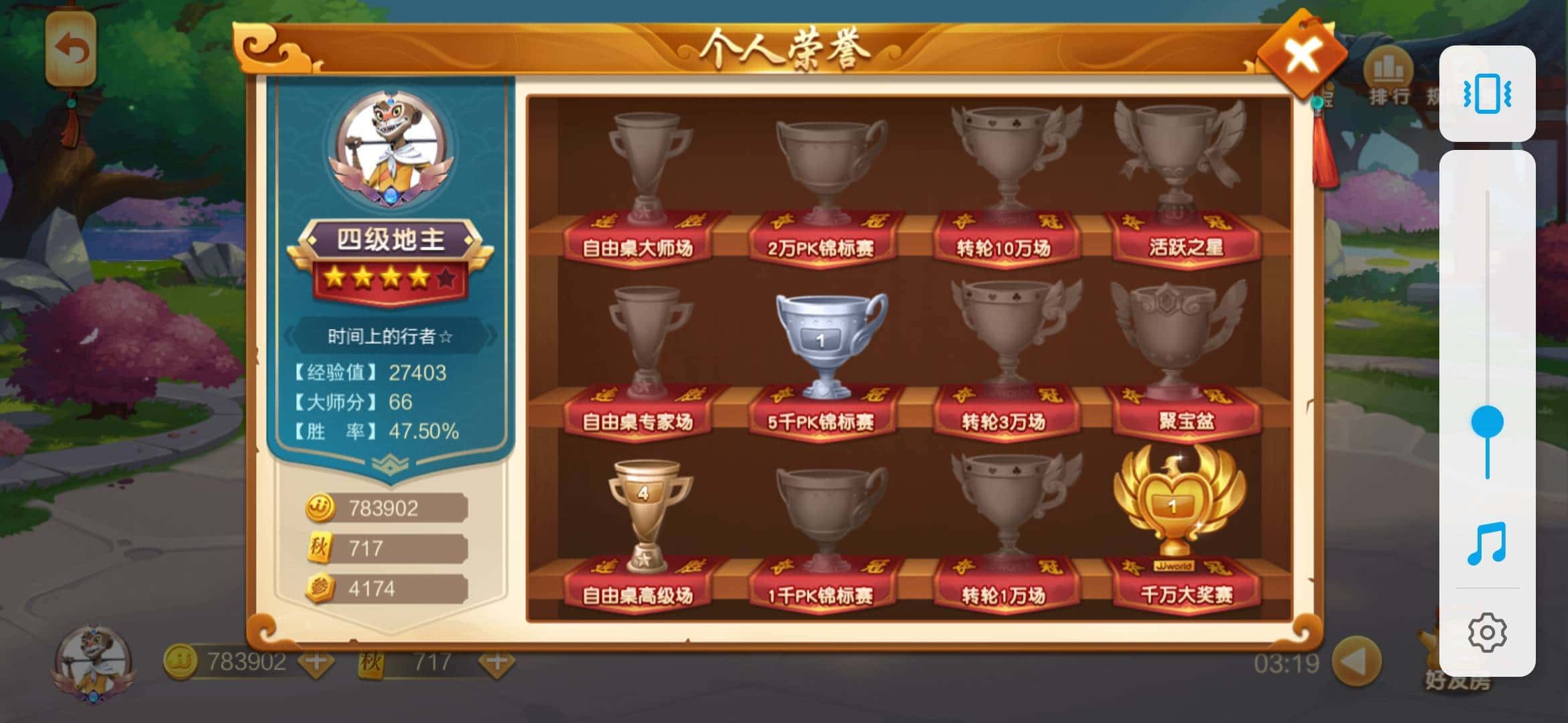 JJ斗地主大师金币兑换方法