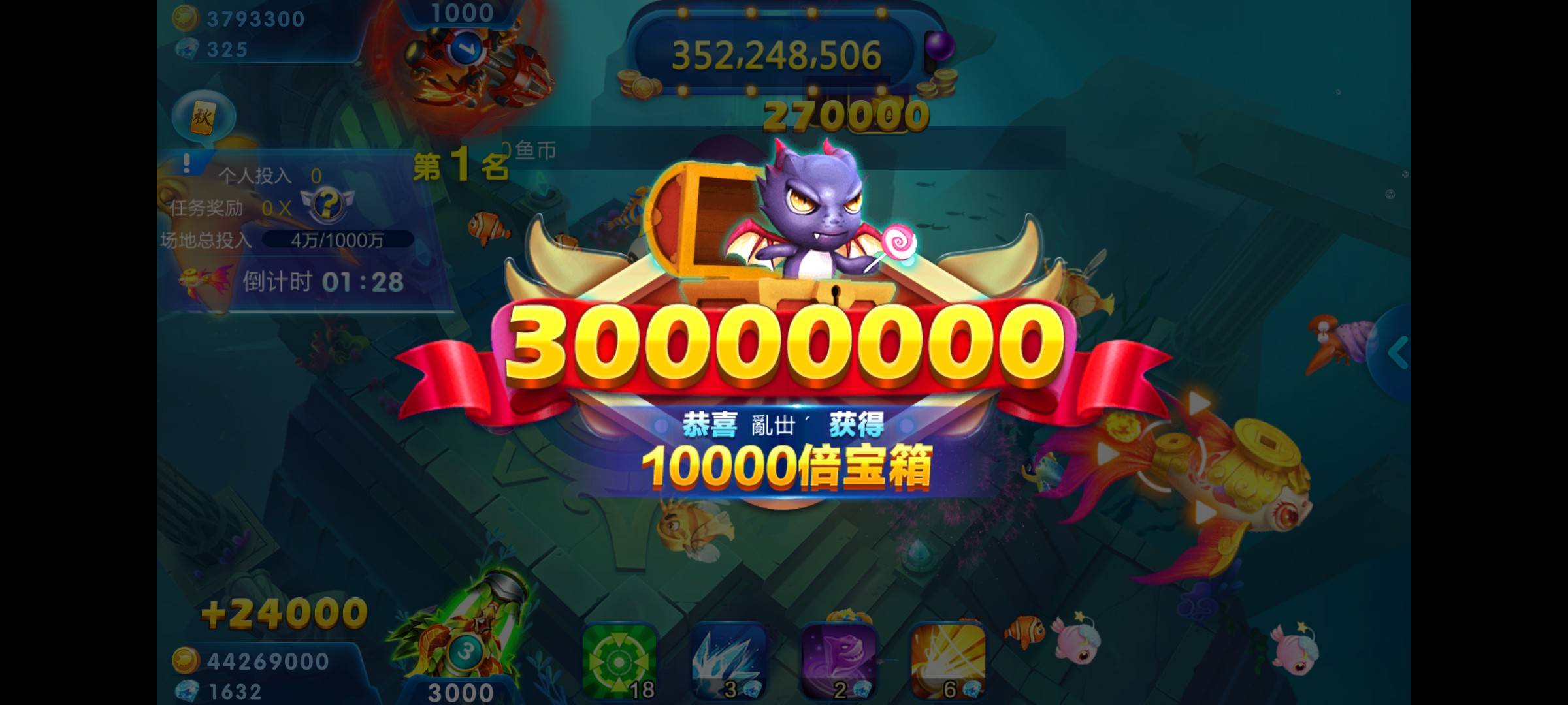 JJ鱼炮出租商人