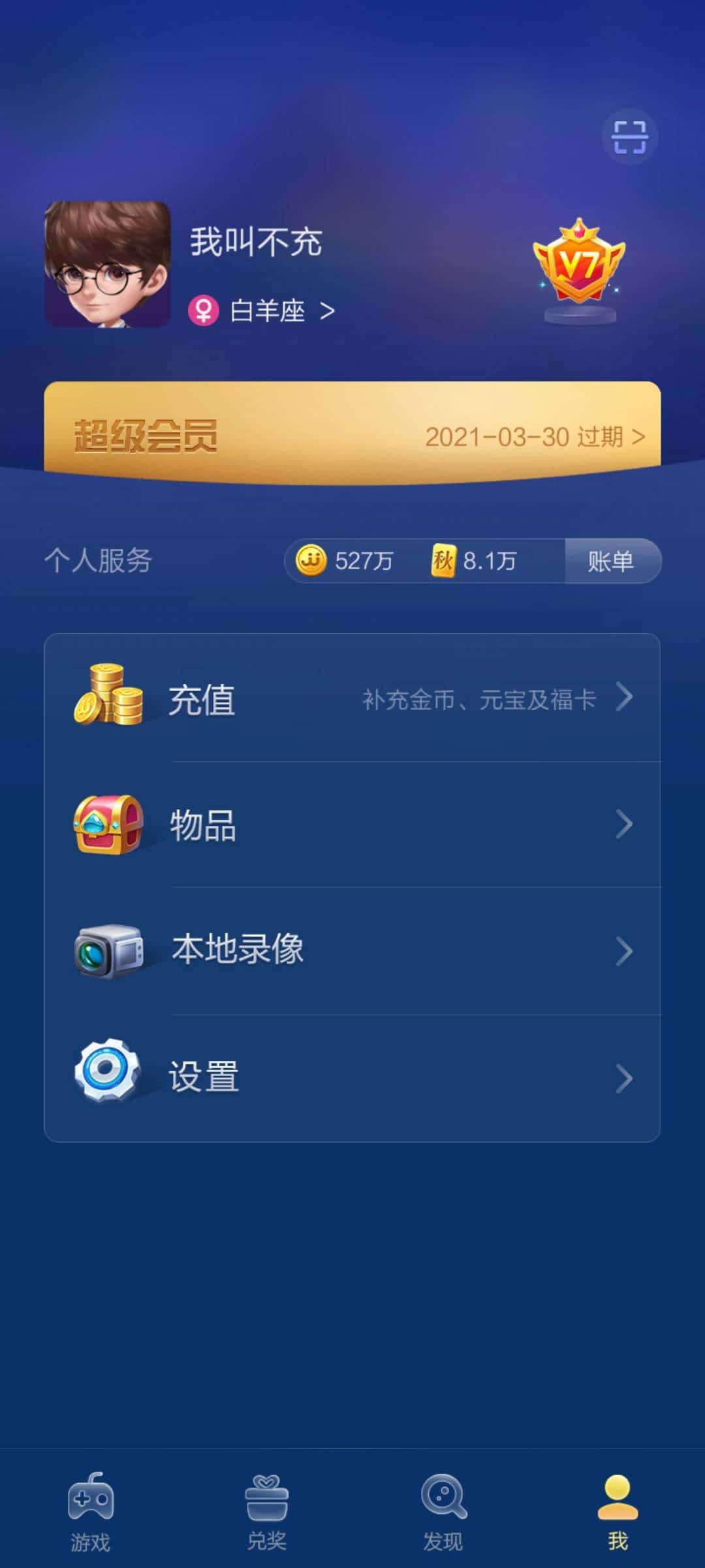 JJ斗地主付费吗