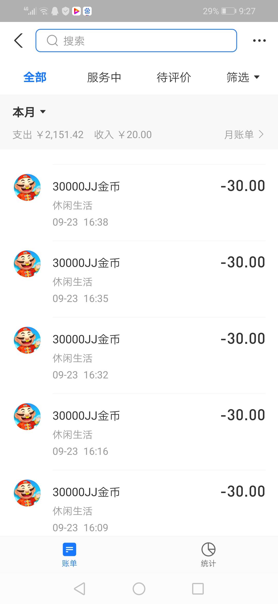 JJ斗地主打鱼租号