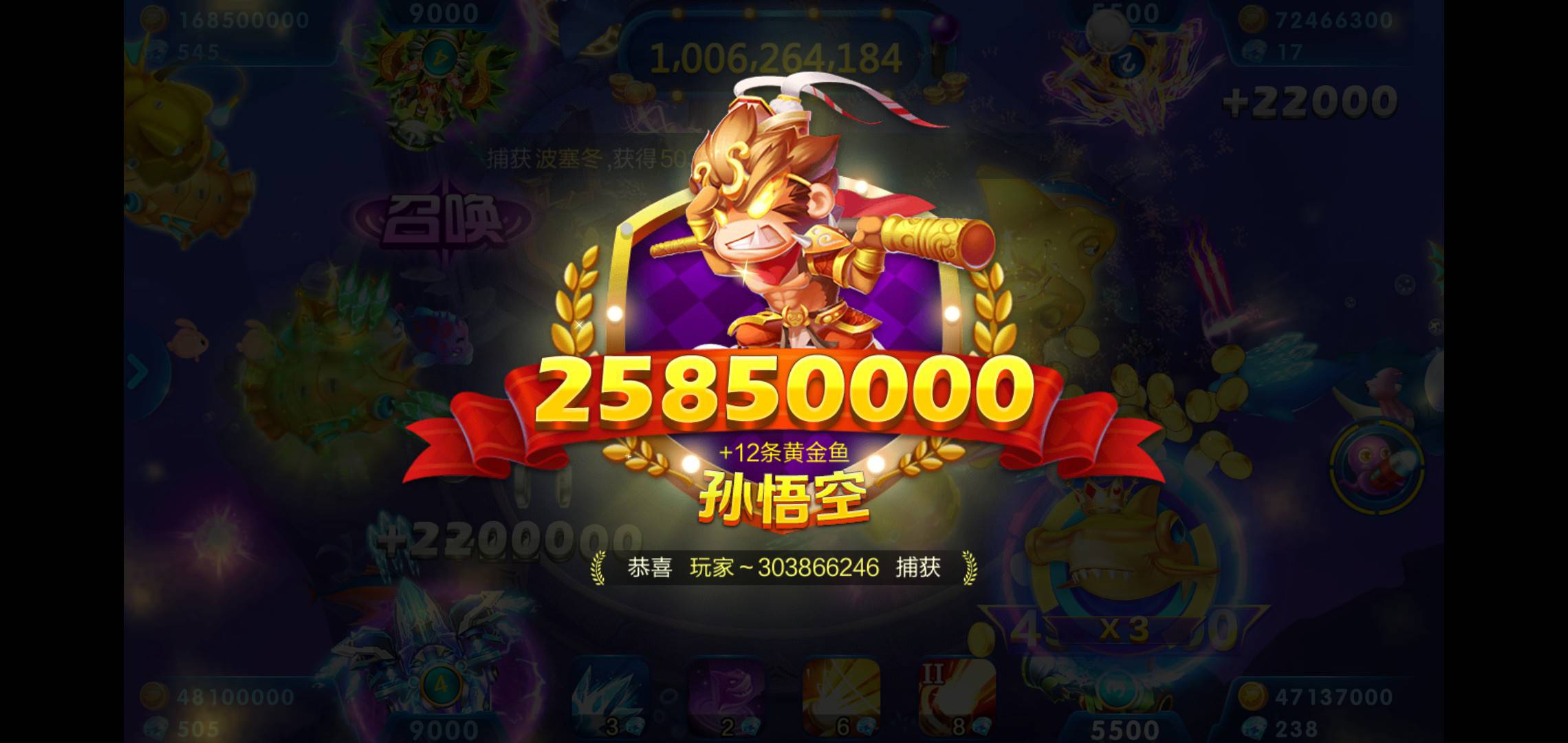 JJ捕鱼金币商人