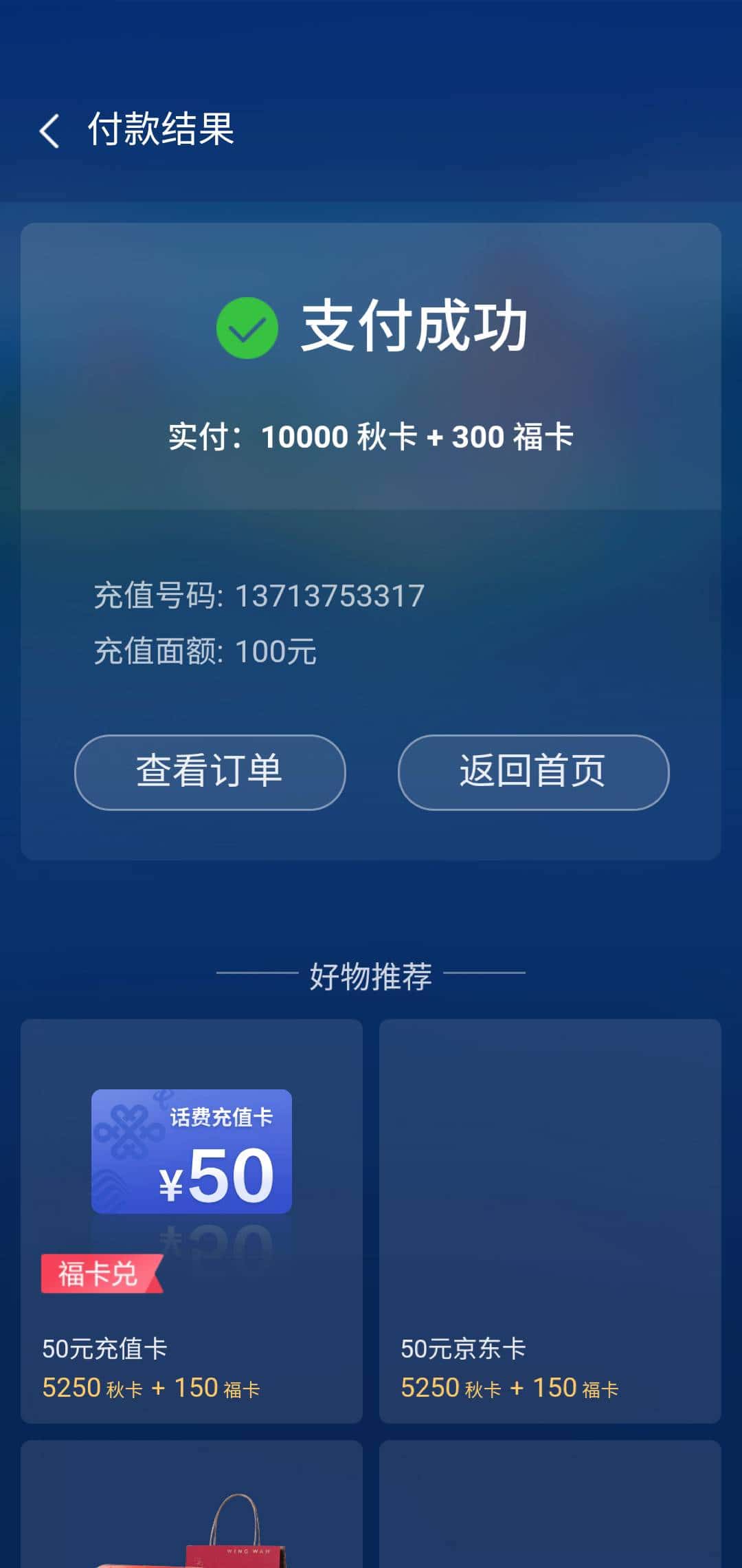 JJ斗地主5万锦标赛怎么