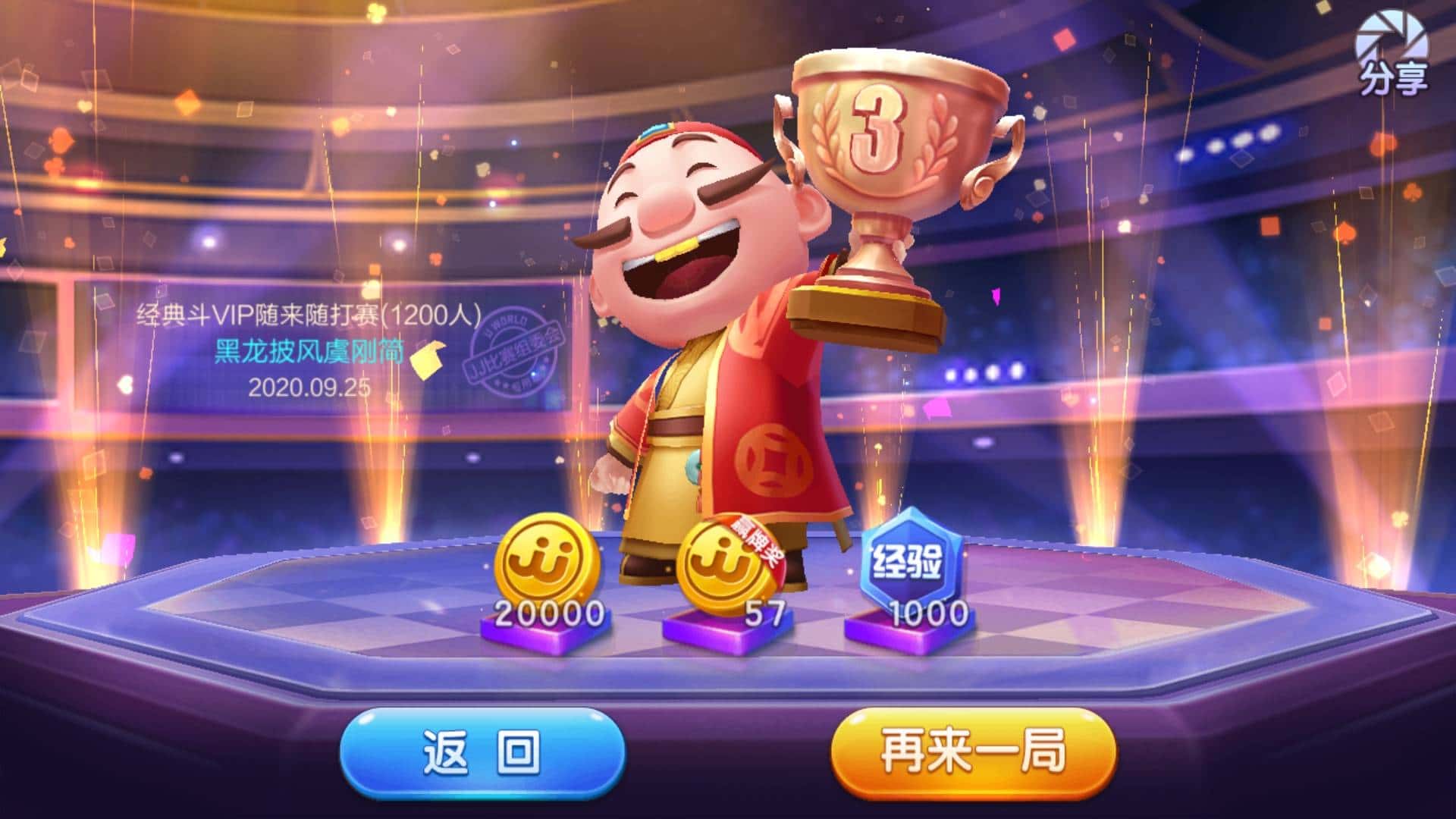 JJ租号客服商人