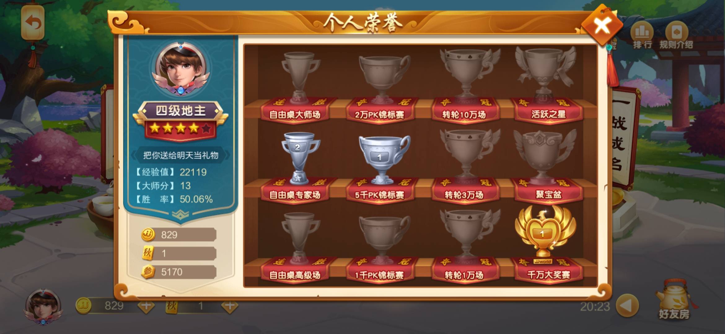 JJ租号捕鱼金商