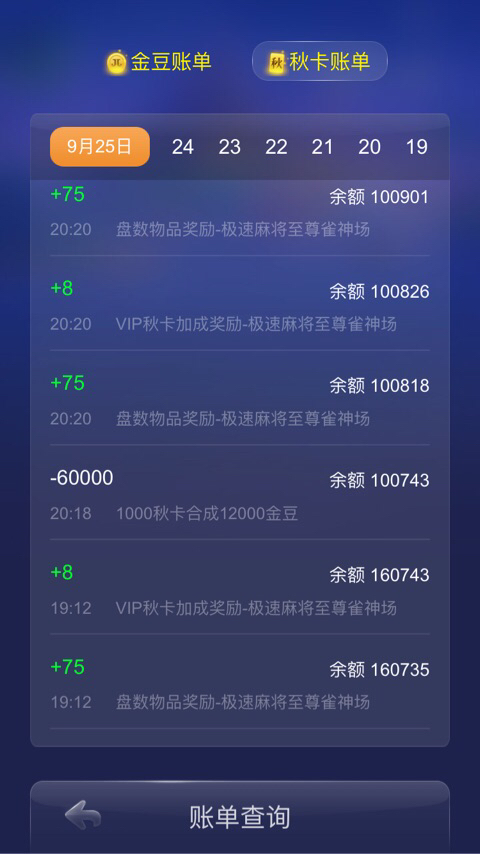 JJ币怎么把金币给别人