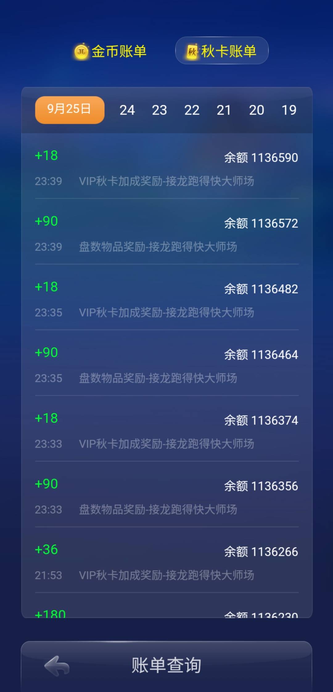 JJ租号金币商人