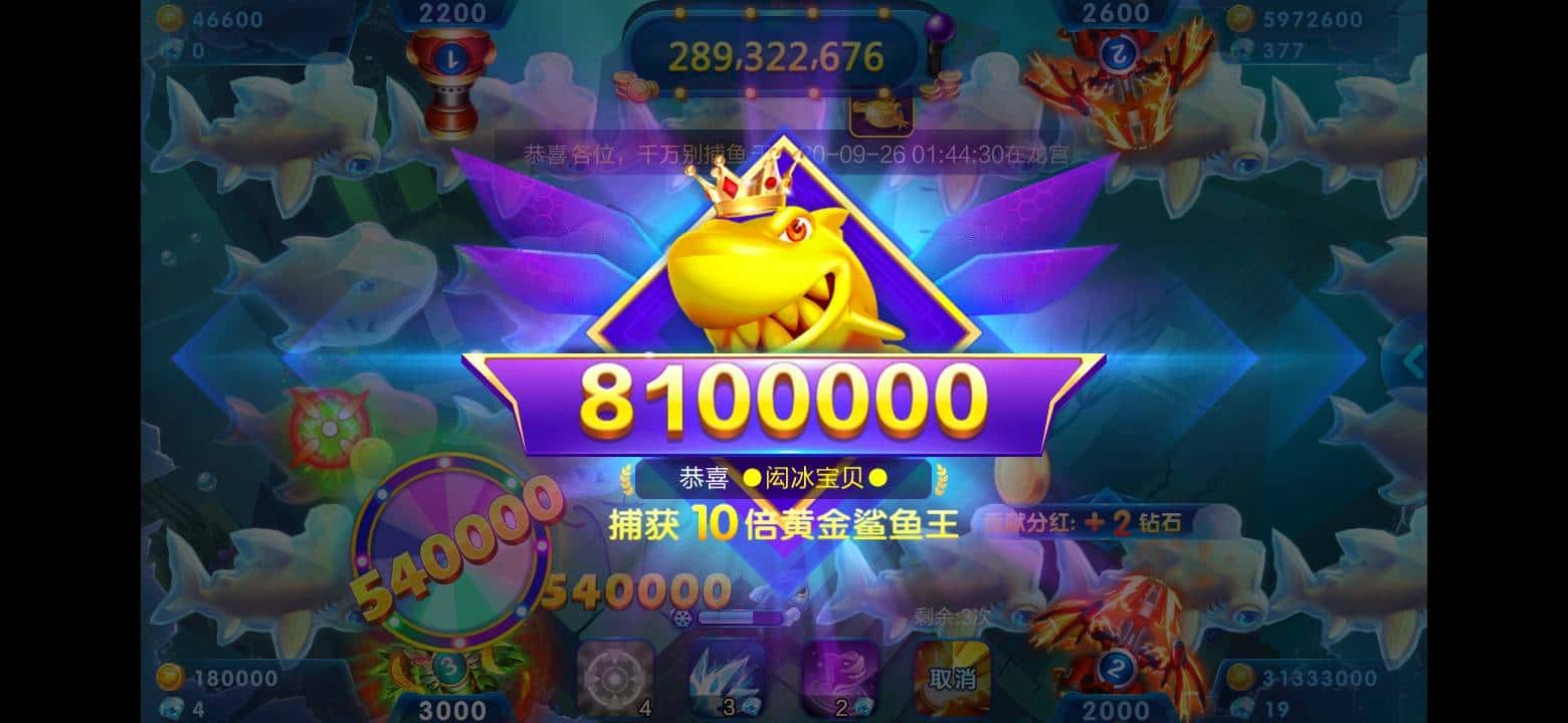 JJ斗地主的5元话费比赛在