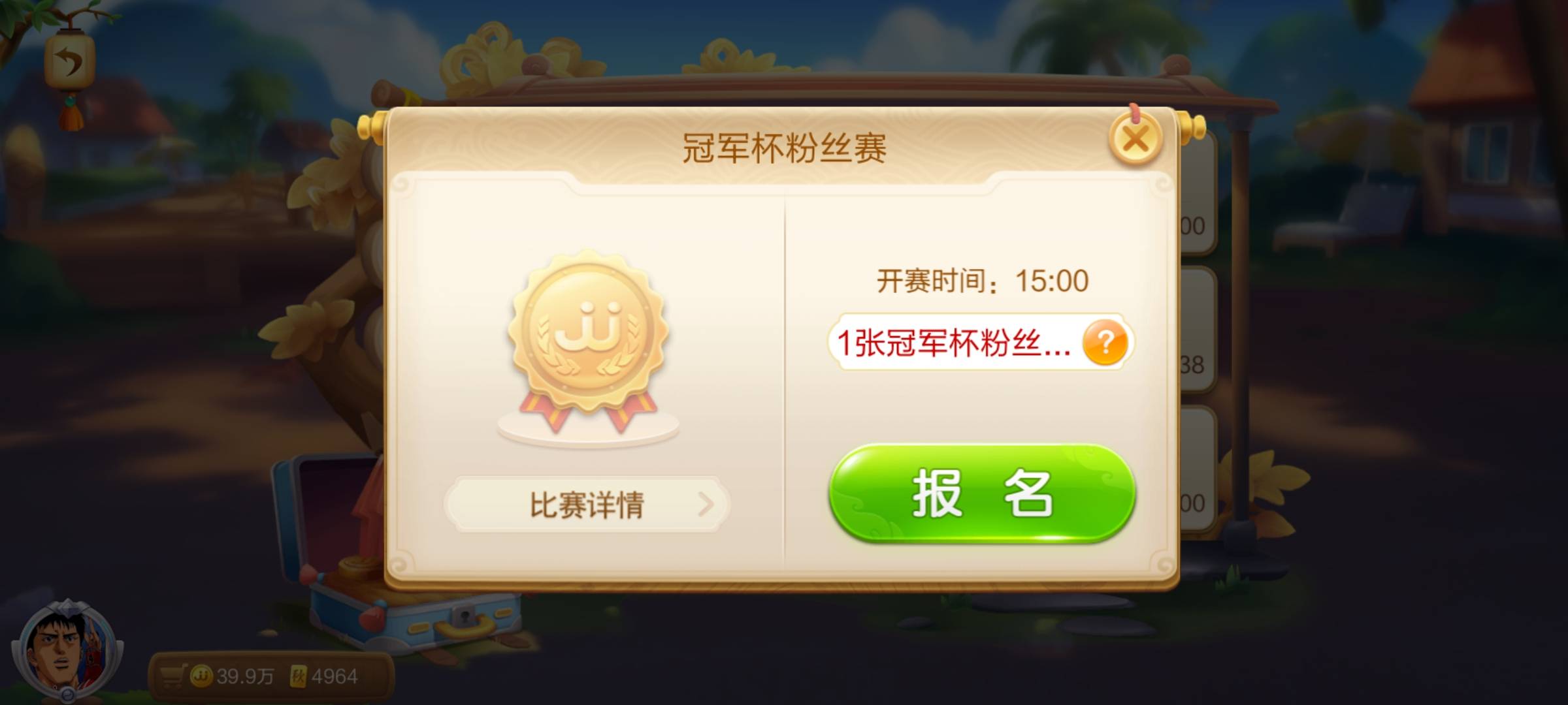 JJ斗地主冠军奖金多少