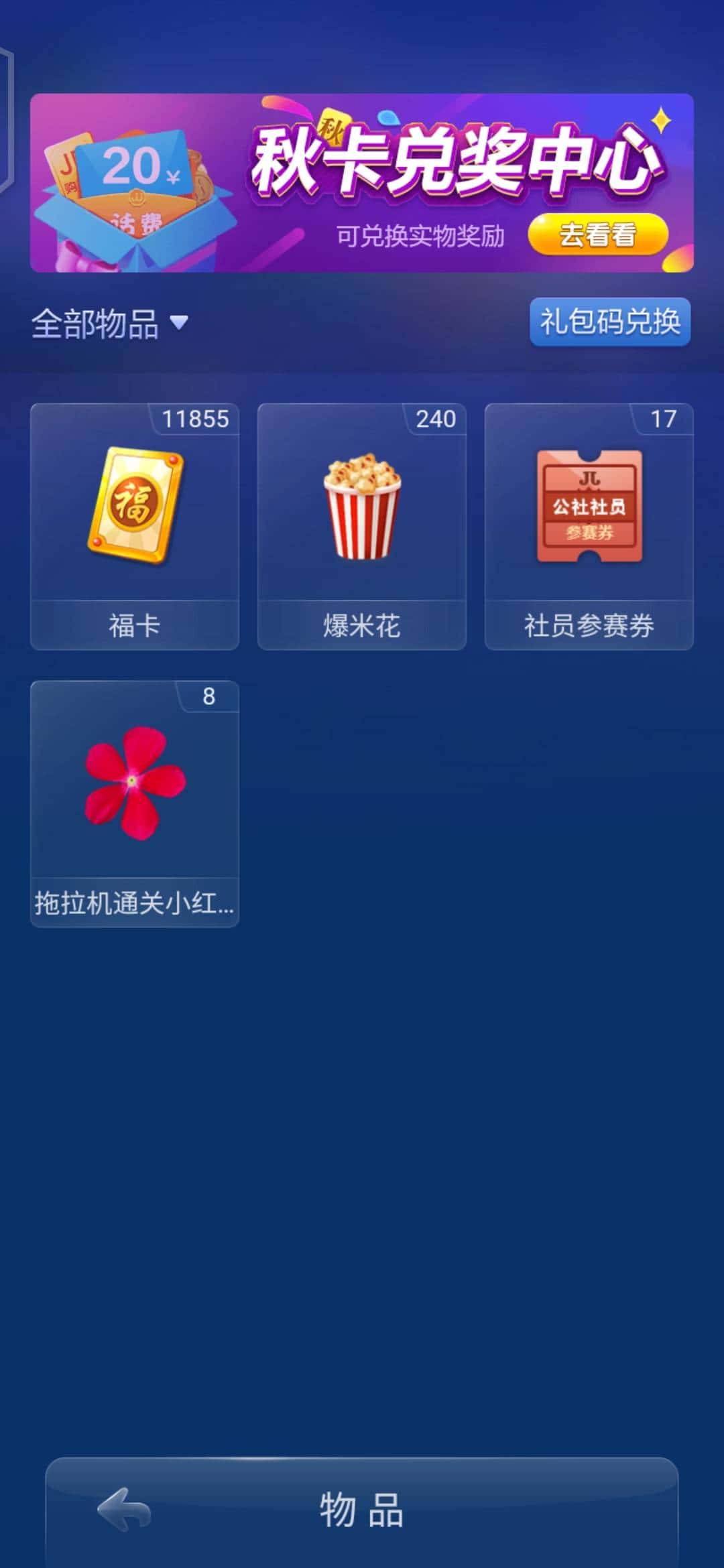 JJ斗地主金币怎么给别人