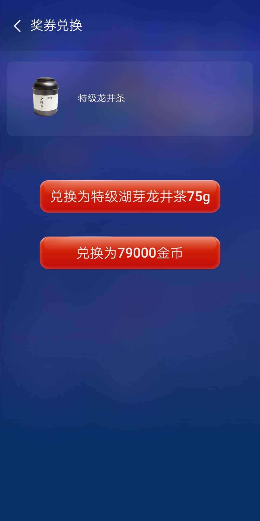 JJ斗地主怎么参与众筹