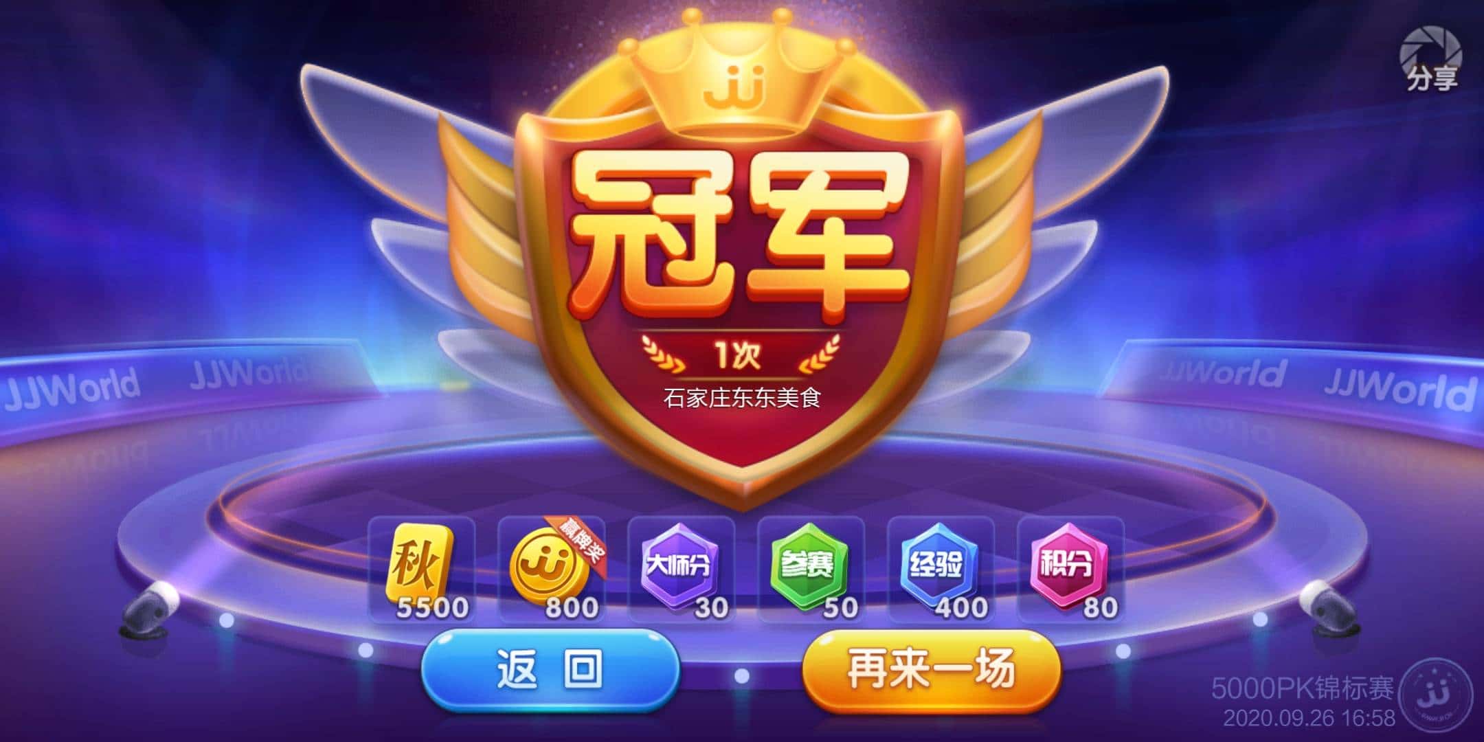 JJ斗地主微信租号