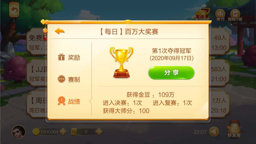 JJ斗地主租号虎牙