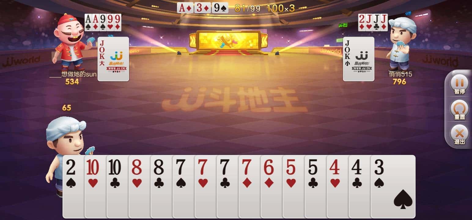 类似JJ斗地主能赢东西的