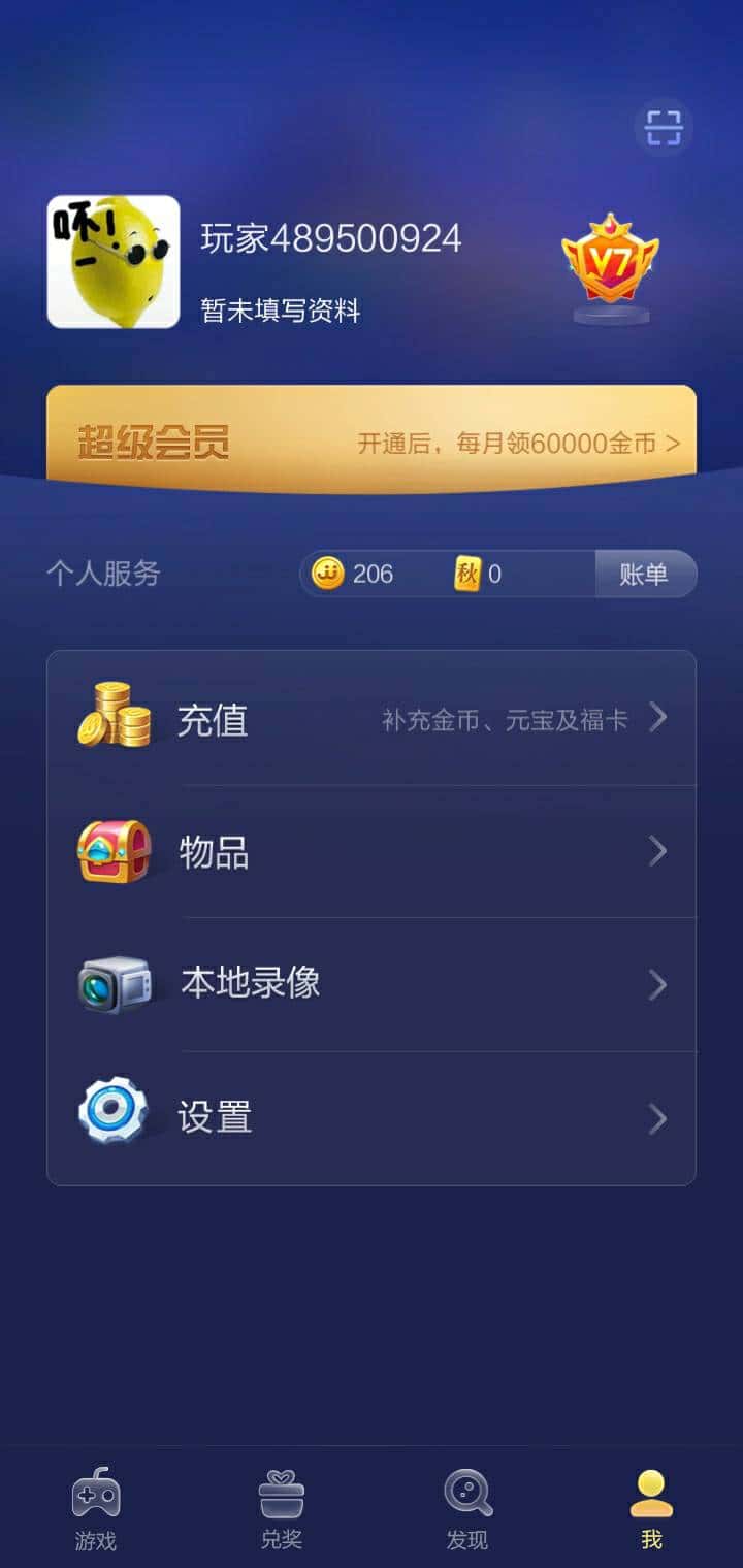 JJ比赛金币怎么存