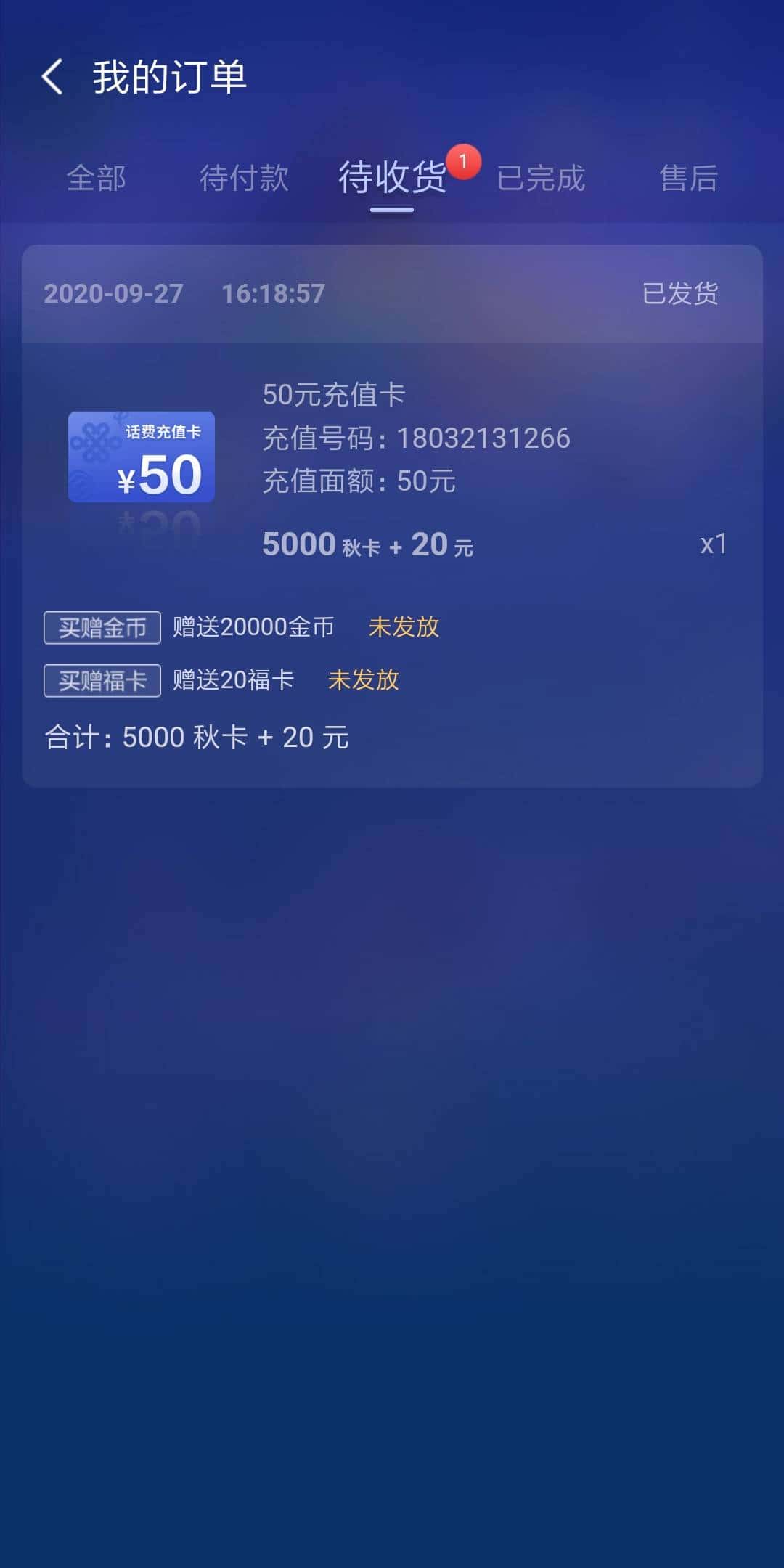 JJ租号商家平台