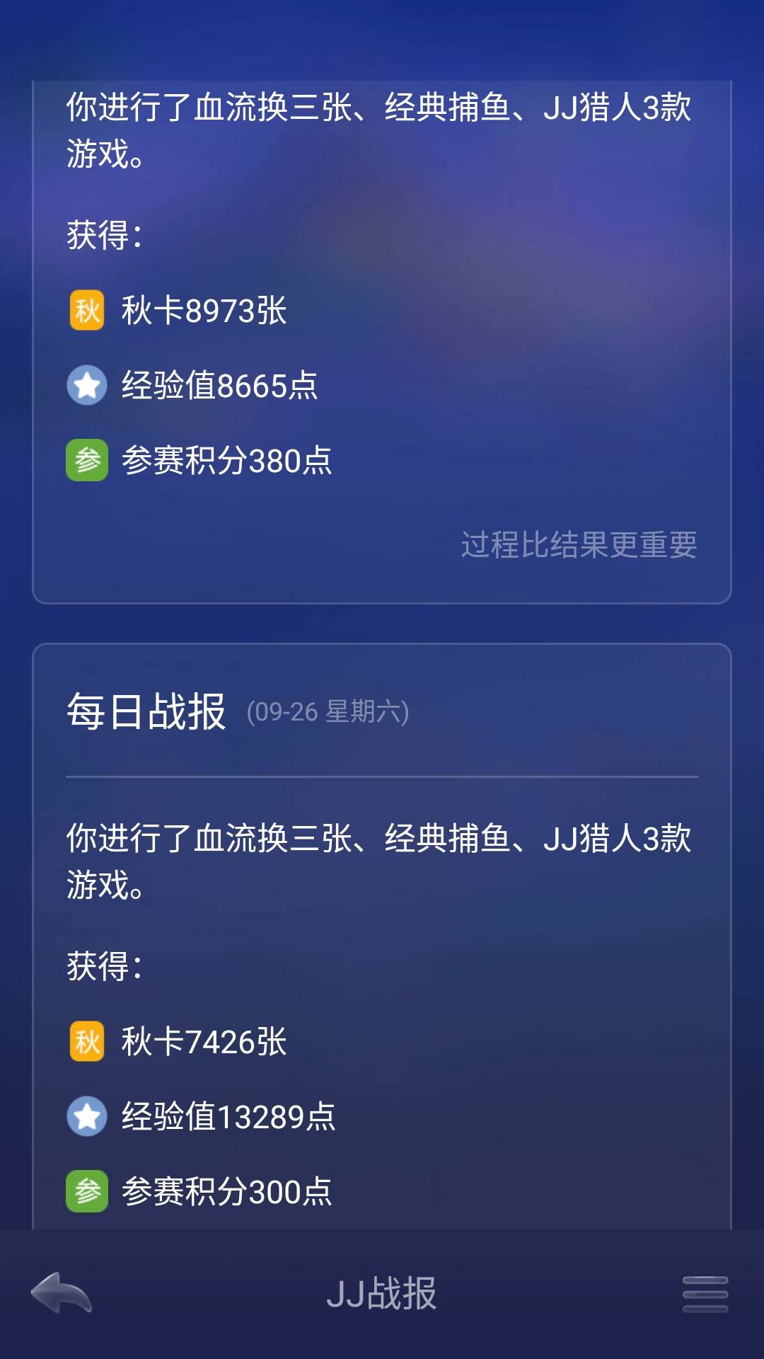 JJ斗地主打不开了怎么办