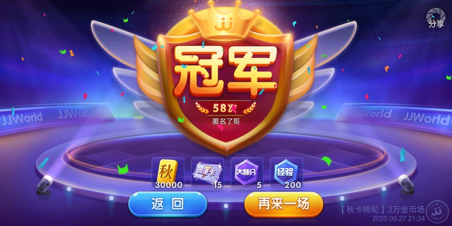 JJ捕鱼满级账号价格表